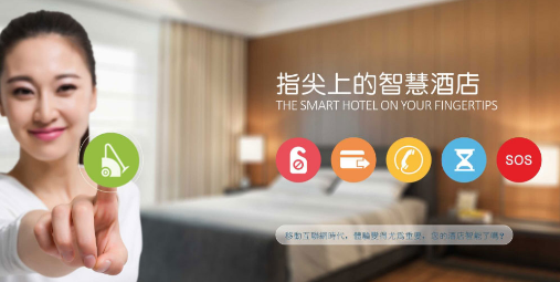 酒店客房智能控制系統的常見種類有哪些