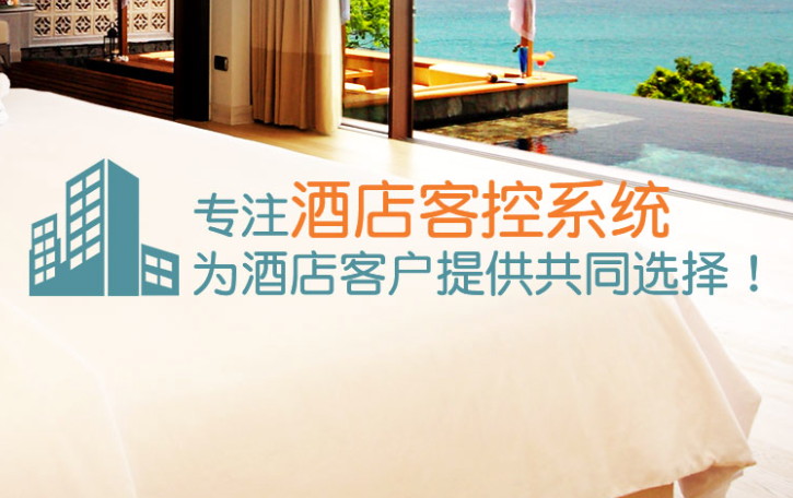 房控對酒店的重要性體現在哪？