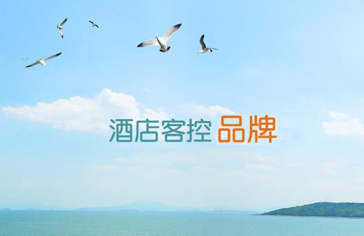 酒店客控系統有哪些優點？