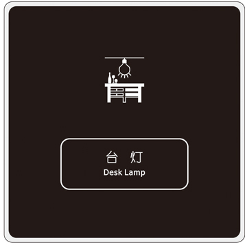 客房智能控制系統(tǒng)?安裝完成以后應該如何做調(diào)試？