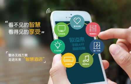 客房控制系統(tǒng)有哪些優(yōu)勢