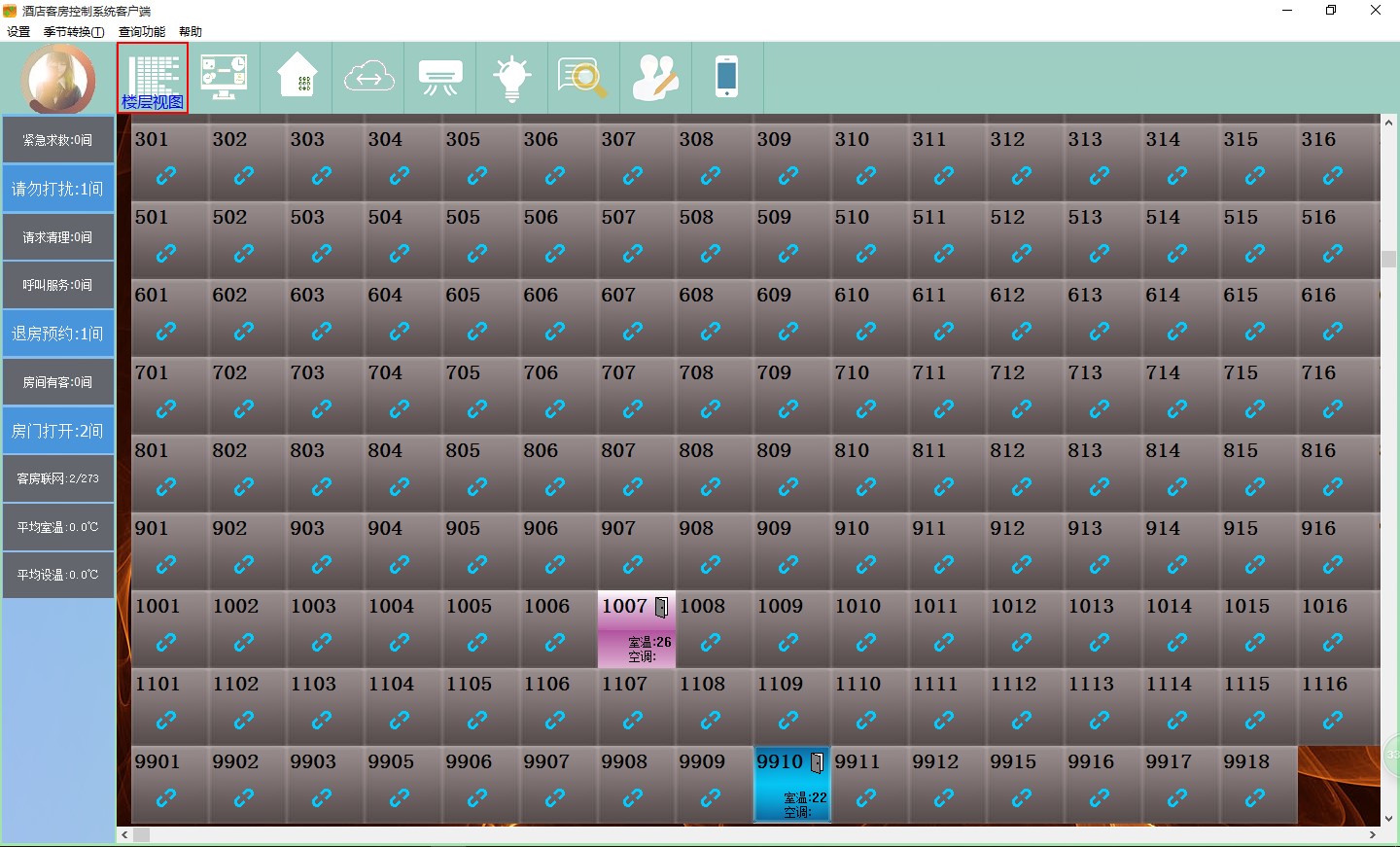 智能酒店 智能酒店