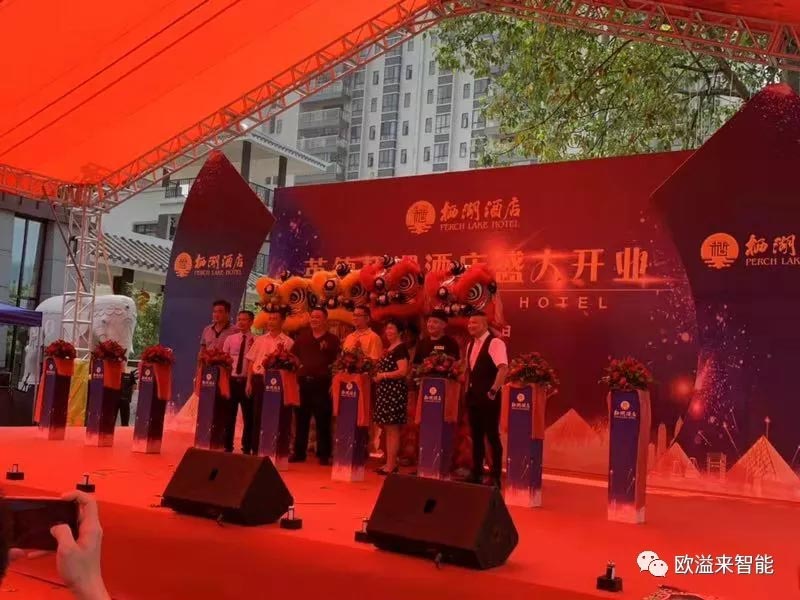 祝賀英德棲湖酒店盛大開業(yè)！ 