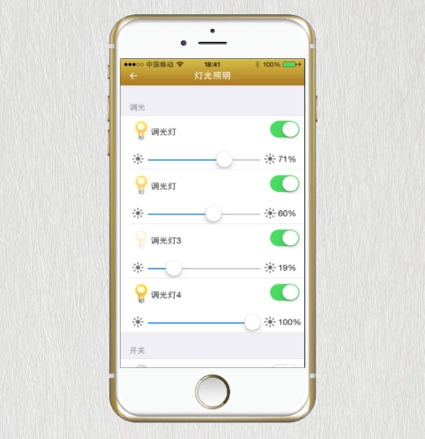酒店燈光控制系統