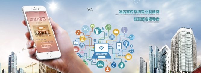 智能客房控制系統廠家