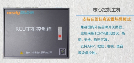 深圳酒店客房智能控制系統